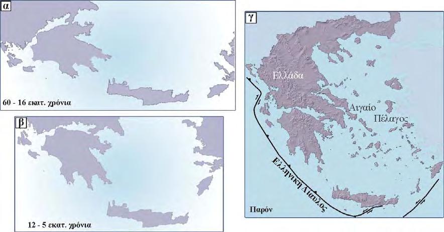 Σεισμοτεκτονικά Στοιχεία του Ελληνικού χώρου ΚΕΦΑΛΑΙΟ 1 Σχήμα 1.5: Σχηματική αναπαράσταση της εξέλιξης του Ελληνικού τόξου τα τελευταία 60 εκατ. χρόνια.