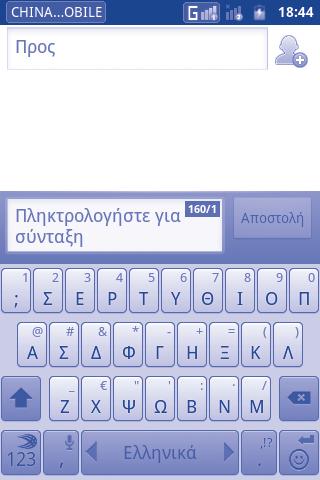 οποίες μπορείτε να επιλέξετε. Προσαρμογή του προσανατολισμού του πληκτρολογίου οθόνης Στρέψτε το τηλέφωνο στο πλάι ή όρθιο για να ρυθμίσετε τον προσανατολισμό του πληκτρολογίου οθόνης.