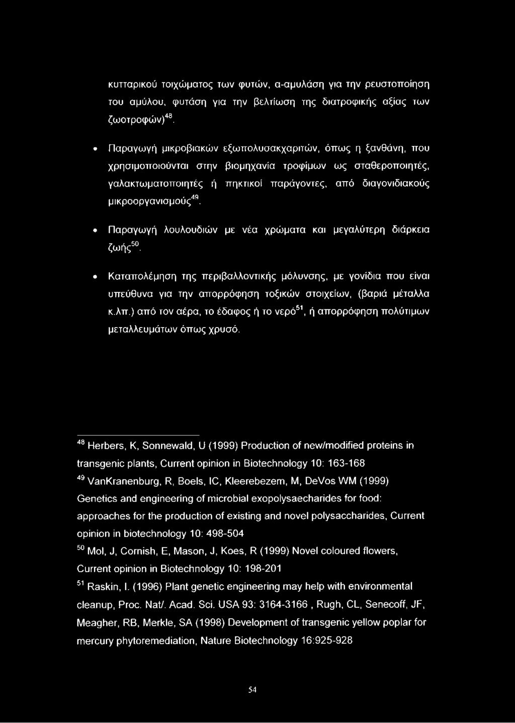 μικροοργανισμούς. Παραγωγή λουλουδιών με νέα χρώματα και μεγαλύτερη διάρκεια ζωής50.