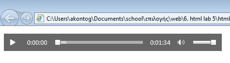 πλαίσιο. <!doctype html> <body> <audio controls> <source src="audio/podcast-audio.