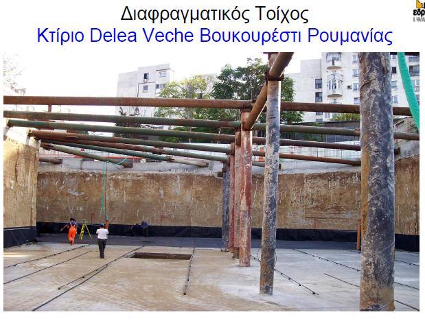 Stefanescu) στο Βουκουρέστι Ρουμανίας 80