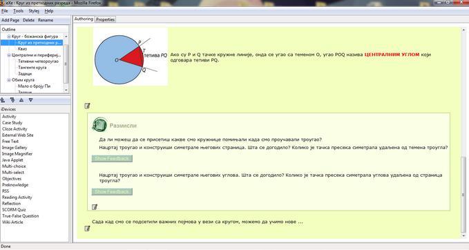 exelearning (elearning XHTML editor) је једноставан и бесплатан алат за креирање наставних материјала који омогућава