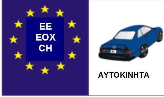 Μέρος Γ 93 2 2