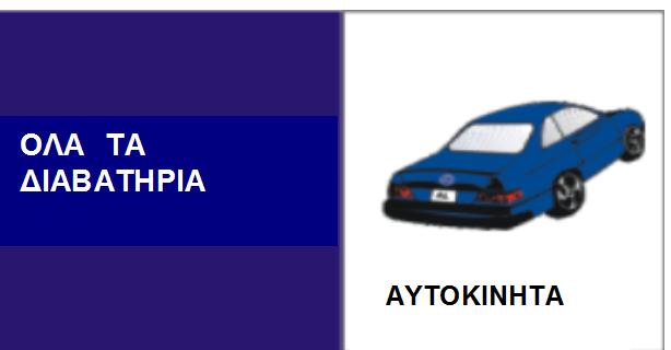 Νορβηγία και