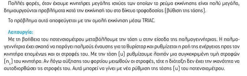 (διαφορικές εξισώσεις) Ανάλογα µε την ύπαρξη ανάδρασης Ανοικτά, Κλειστά 8 ΨΗΦΙΑΚΑ ΣΑΕ ΑΝΟΙΚΤΑ