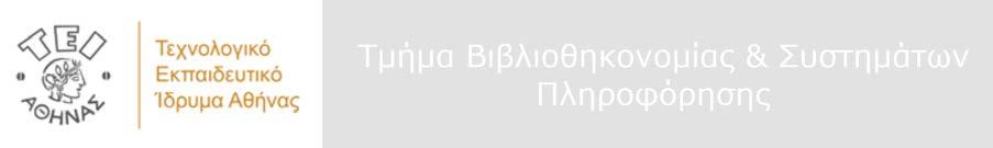 Αξιολόγηση ερευνητικής δραστηριότητας ακαδημαϊκών μονάδων με τη χρήση βιβλιομετρικών δεικτών Φωκάς