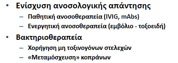 Νεότερα δεδομένα στην