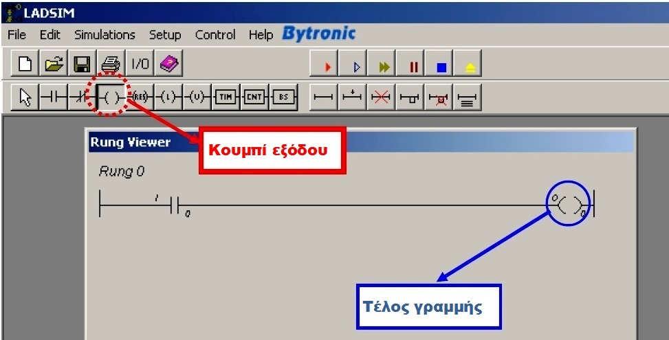 Βήµα 3: Κάνουµε κλικ στο κατάλληλο εικονίδιο κουµπιού εξόδου, το µετακινούµε και το τοποθετούµε το όπου φαίνεται η κόκκινη γραµµή στο