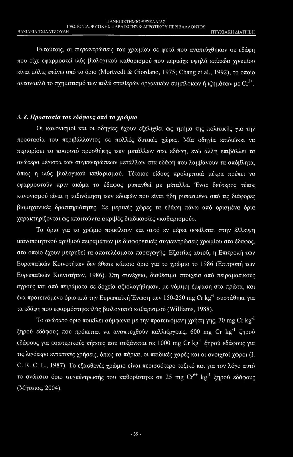 Εντούτοις, οι συγκεντρώσεις του χρωμίου σε φυτά που αναπτύχθηκαν σε εδάφη που είχε εφαρμοστεί ιλύς βιολογικού καθαρισμού που περιείχε υψηλά επίπεδα χρωμίου είναι μόλις επάνω από το όριο (Mortvedt &