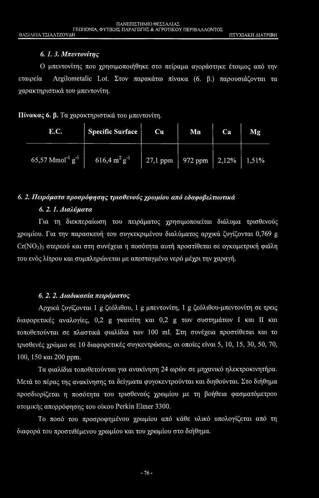 2. 1. Διαλύματα Για τη διεκπεραίωση του πειράματος χρησιμοποιείται διάλυμα τρισθενούς χρωμίου.