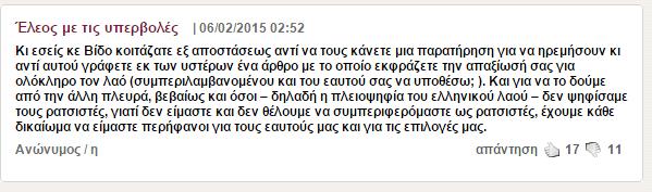 Ο παξάγνληαο απηφο, δελ είλαη άιινο απφ ην ίδην ην ρξνλνγξάθεκα, πνπ απνηειεί ηε ζθέςε ηνπ ρξνλνγξάθνπ ηελ νπνία επηιέγεη λα κνηξαζηεί κε ην αλαγλσζηηθφ ηνπ θνηλφ.