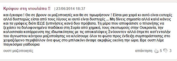 ρψξα θαη εηδηθφηεξα, φηαλ πξέπεη λα ζπλππάξμνπλ κε δηαθνξεηηθήο εζληθφηεηαο πνιίηεο.