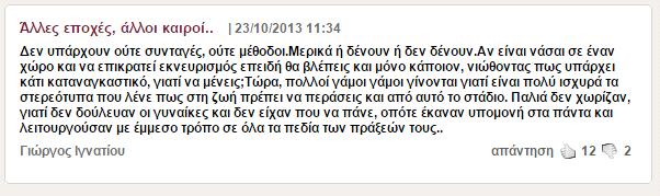 Αλεμάξηεηα ζε πνηα απφ ηηο δχν θαηεγνξίεο επηζπκεί λα εληαρζεί ν θάζε ρξήζηεο, ε δεκφζηα παξάζεζε ησλ απφςεσλ, απνηειεί κηα ζεκαληηθή θαηλνηνκία ηνπ δηαδηθηπαθνχ ρξνλνγξαθήκαηνο πνπ δίλεη ηελ