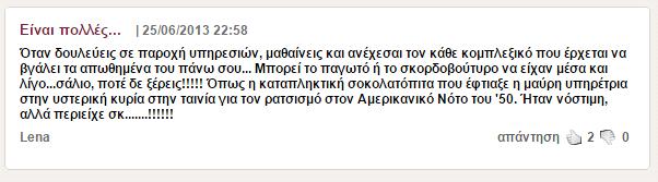 (2) (3) (4) (5) ηα παξαπάλσ παξαδείγκαηα παξαηεξείηαη κηα κεγάιε εθθξαζηηθή ειεπζεξία.