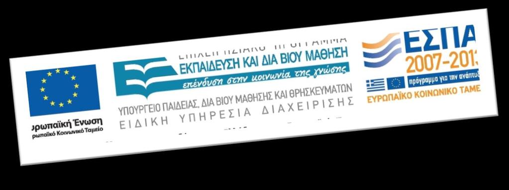 ΠΡΑΚΤΙΚΗ ΑΣΚΗΣΗ 2010-2013