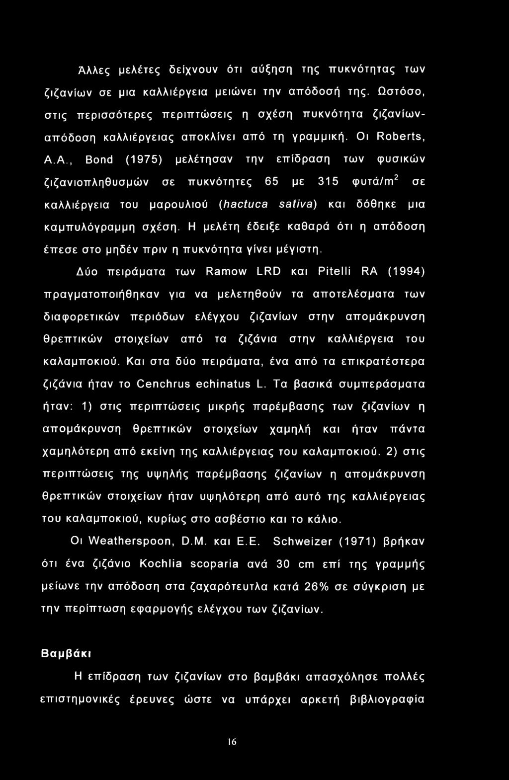 A., Bond (1975) μελέτησαν την επίδραση των φυσικών ζιζανιοπληθυσμών σε πυκνότητες 65 με 315 φυτά/m2 σε καλλιέργεια του μαρουλιού (hactuca sativa) και δόθηκε μια καμπυλόγραμμη σχέση.