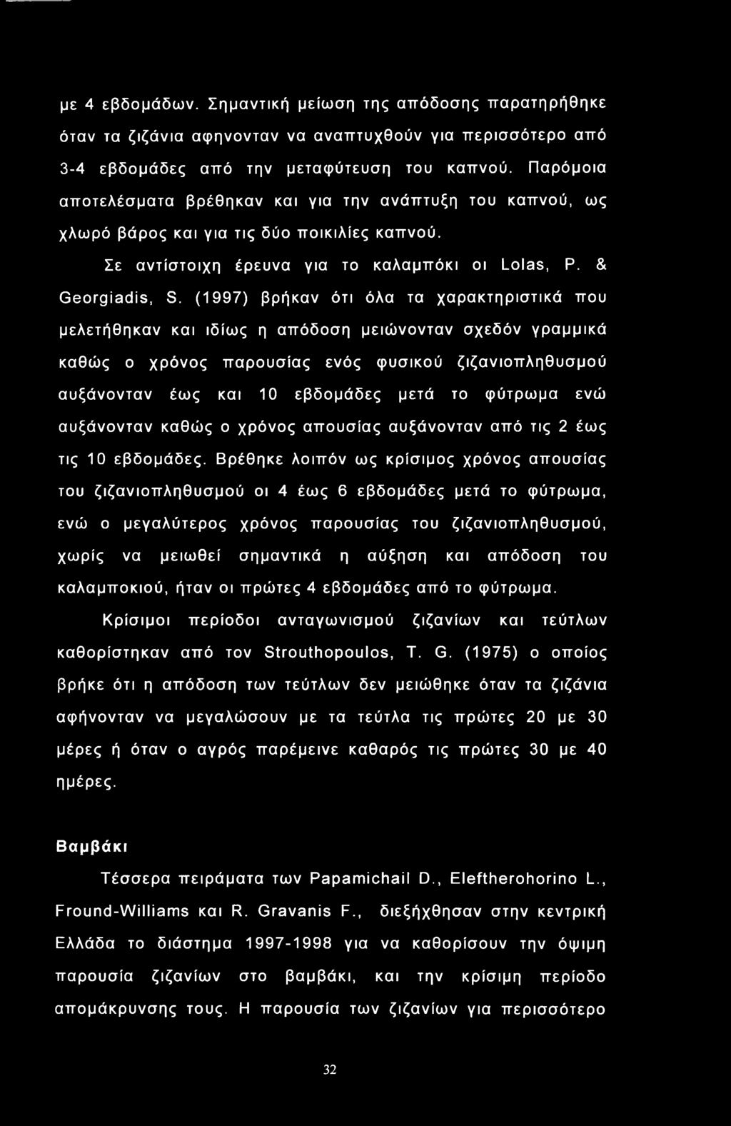 (1997) βρήκαν ότι όλα τα χαρακτηριστικά που μελετήθηκαν και ιδίως η απόδοση μειώνονταν σχεδόν γραμμικά καθώς ο χρόνος παρουσίας ενός φυσικού ζιζανιοπληθυσμού αυξάνονταν έως και 10 εβδομάδες μετά το