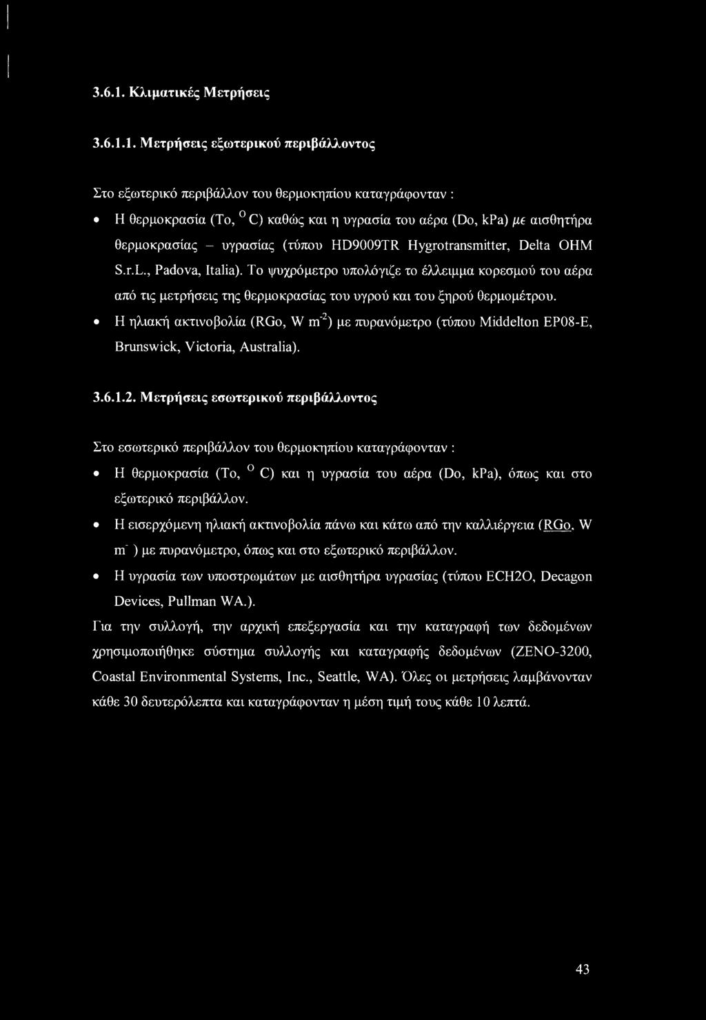 Μετρήσεις εξωτερικού περιβάλλοντος Στο εξωτερικό περιβάλλον του θερμοκηπίου καταγράφονταν : Η θερμοκρασία (Το, 0 C) καθώς και η υγρασία του αέρα (Do, kpa) με αισθητήρα θερμοκρασίας - υγρασίας (τύπου