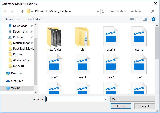 Εικόνα 5-:2 Επιλογή βίντεο από αρχεία υπολογιστή χρήστη. Το σύστημα με αυτή την επιλογή καταγράφει αυτόματα τα στιγμιότυπα του συγκεκριμένου βίντεο σε έγχρωμη μορφή.