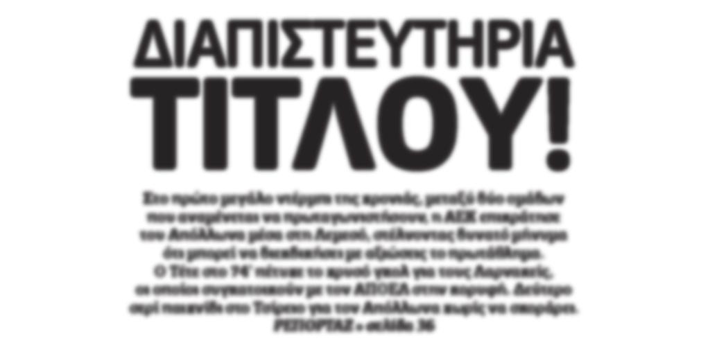 παιχνίδι στην επανάληψη.