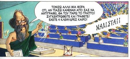 Ψηφιακά κόμικς Τα ψηφιακά comics αποτελούν ένα υπερμεσικό μέσον (Yang, 2003) που αξιοποιούν το διαδίκτυο και τα πολυμέσα.