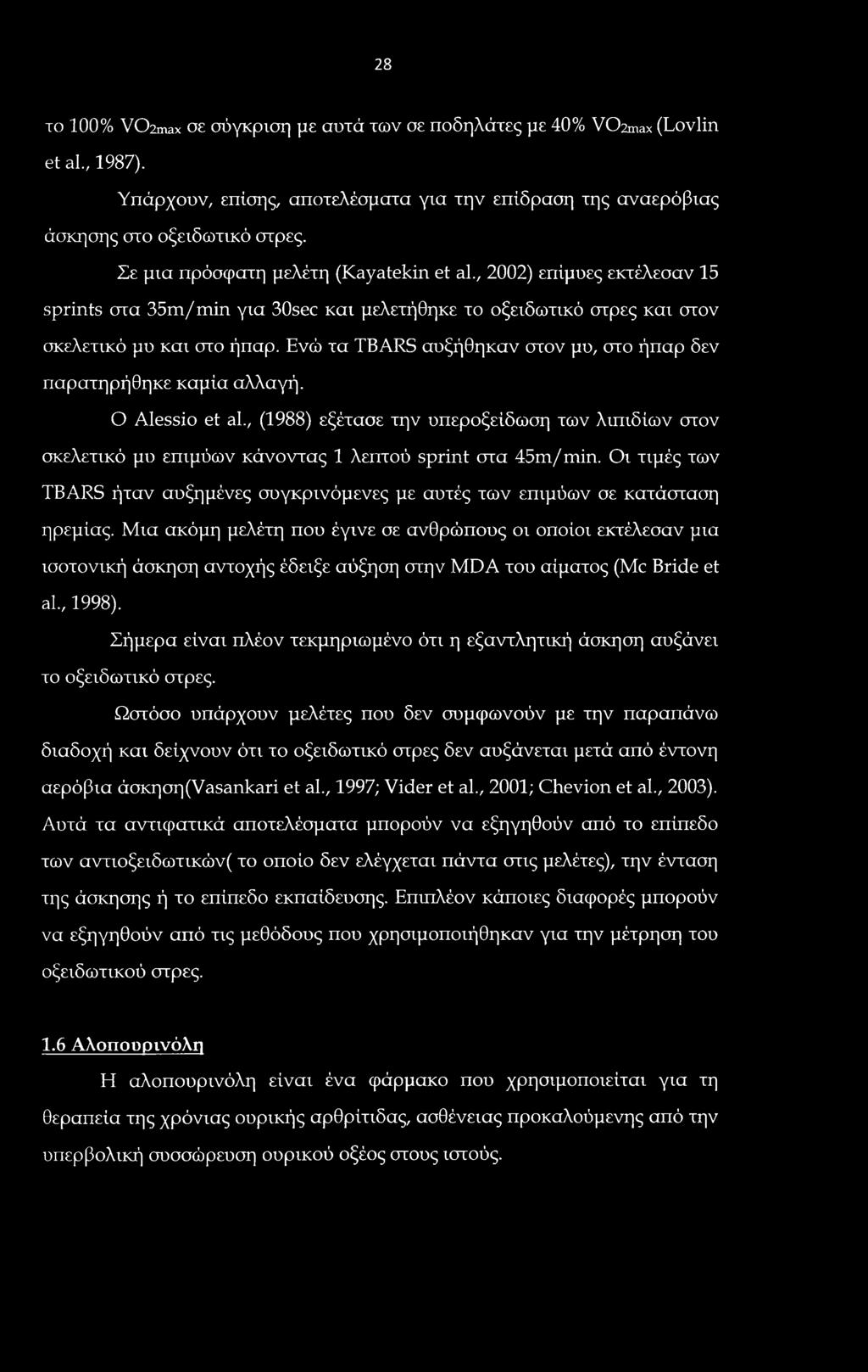 28 το 100% V02max σε σύγκριση με αυτά των σε ποδηλάτες με 40% VC>2max (Lovlin et al., 1987). Υπάρχουν, επίσης, αποτελέσματα για την επίδραση της αναερόβιας άσκησης στο οξειδωτικό στρες.