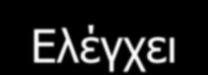 των