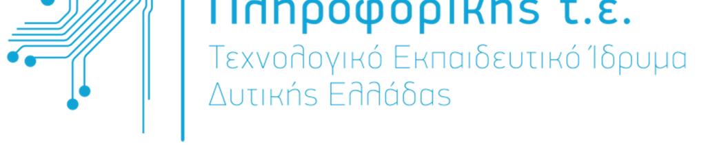 ΠΤΥΧΙΑΚΗ ΕΡΓΑΣΙΑ Το ζήτημα της Διακυβέρνησης του Διαδικτύου (Internet