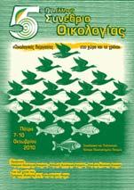 Θ. Καστρίτης / ΕΟΕ Πορτόλου.