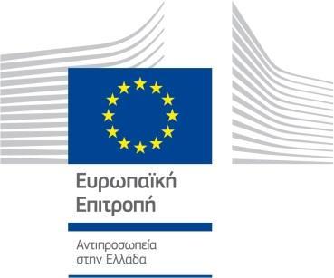 τθν Αιγίδα Με τθν υποςτιριξθ ΤΟΡΟΣ ΔΙΕΞΑΓΩΓΘΣ 19 Μαΐου 2017: Κδρυμα