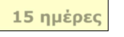 Σαν ένας µεγάλος κοιµισµένος δράκος, που τεντώνεται και λιάζεται στις κορφές και στα φαράγγια ενός από τα πιο όµορφα ορεινά τοπία στον κόσµο.