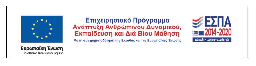 ΑΠΟΚΤΗΣΗ ΑΚΑΔΗΜΑΪΚΗΣ ΔΙΔΑΚΤΙΚΗΣ ΕΜΠΕΙΡΙΑΣ ΣΕ ΝΕΟΥΣ ΕΠΙΣΤΗΜΟΝΕΣ