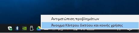 Παρακάτω θα χρησιμοποιήσουμε αυτήν την ΙΡ για να μπούμε στο διαχειριστικό εργαλείο του router και να κάνουμε όλες τις ρυθμίσεις ασφαλείας που απαιτούνται.