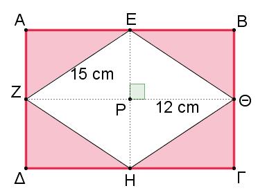 ( Απάντηση : BΓ = 4 2 cm, εμβαδόν 8 cm 2, ΑΔ = 2 2 ) 29) Δίνεται τραπέζιο ΑΒΓΔ με ΒΓ και το εμβαδόν του. Aˆ Bˆ 90 o, ΑΒ 12 cm και ΑΓ 9 cm.