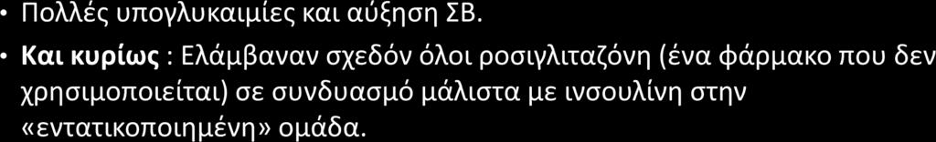 Τι κοινό είχαν αυτές οι