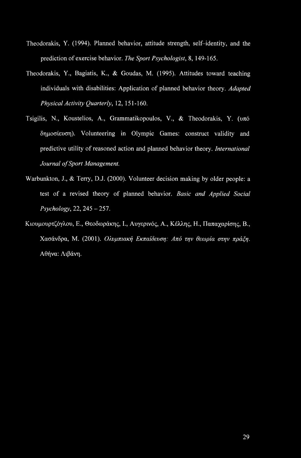 , Grammatikopoulos, V., & Theodorakis, Y. (υπό δημοσίευση). Volunteering in Olympic Games: construct validity and predictive utility of reasoned action and planned behavior theory.