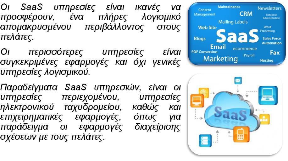 SPI: SaaS