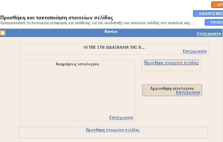 Δημιουργία λίστας συνδέσμων (2/5)