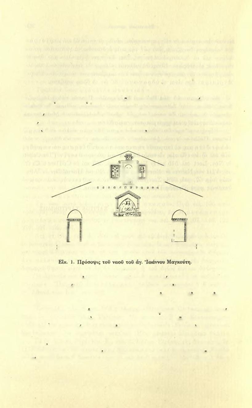ΕΠΙΓΡΑΦΗ ΕΚ ΤΟΥ ΝΑΟΥ ΤΟΥ ΑΓΙΟΥ ΙΩΑΝΝΟΥ ΜΑΓΚΟΥΤΗ Έν τώ Βυζαντινώ Μουσείψ των Αθηνών άπόκεινται δυο θωράκια τέμπλου, άτινα τέως εύρίσκοντο έστημένα έμπροσθεν τοϋ ναοϋ τών 'Αγίων Ανάργυρων,
