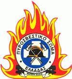 Πυροσβεστικού Σώματος www.fireservice.