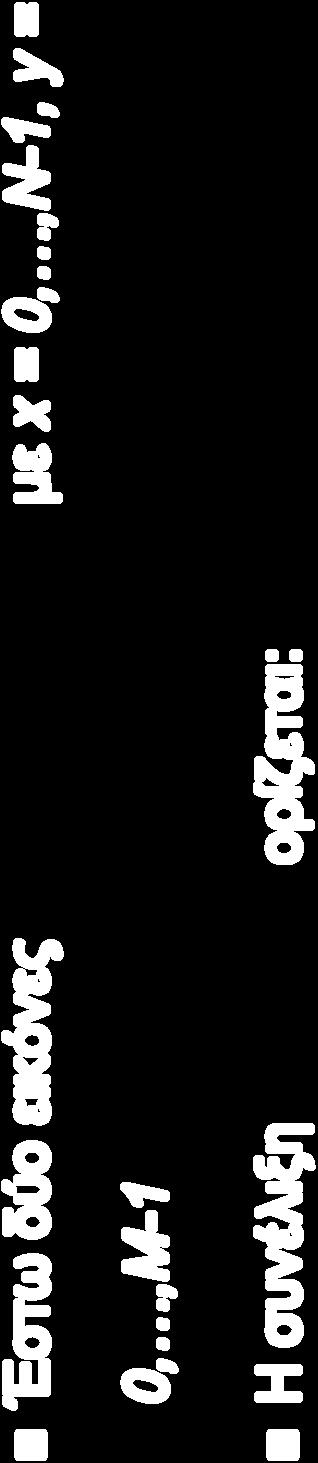 συνέλιξη ορίζεται: h( x, y) ( I * h)( x,