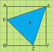 0. α) Έστω x η πλευρά τυ τετραγώνυ. Τότε (ΑΒΓΔ)x.