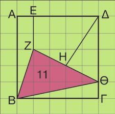 ) 6 6 6, 5 8, 5cm E 0 ( ΑΒΓ ) ( ΑΕΘ) ( ΕΒΖ) ( ΖΓΗ) ( ΘΗ ) 6 6 6 0cm E ( ΑΒΓ ) (