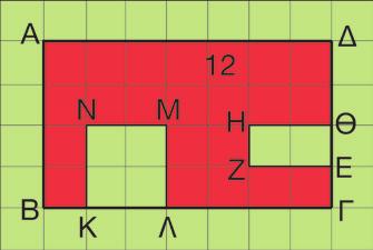 E ( ΑΒΓ ) ( KΛMN) ( ΕΖΗΘ) 7 8 cm Β ΟΑ 5. Είναι ( ΑΒ ) Β ΟΓ 5 cm 75, cm και ( ΒΓ ) 6 cm 5cm Άρα ( ΑΒΓ ) 75, cm + 5cm, 5cm. x 0 ή x 0 : 0cm x 6 άρα x 6cm x 0 ή x 0 άρα x 0 : 0cm x x 8 ή x 6 άρα x 6cm.