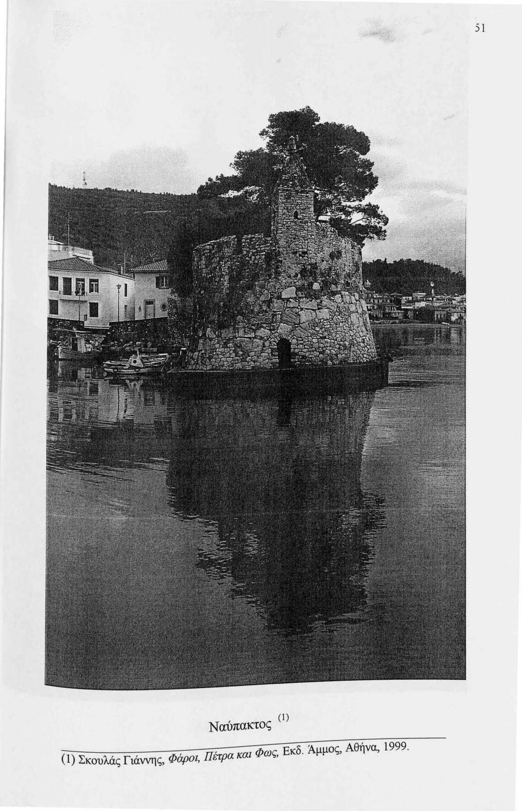 51 Ναύπακτος (l) (1) Σκουλάς Γιάννης,