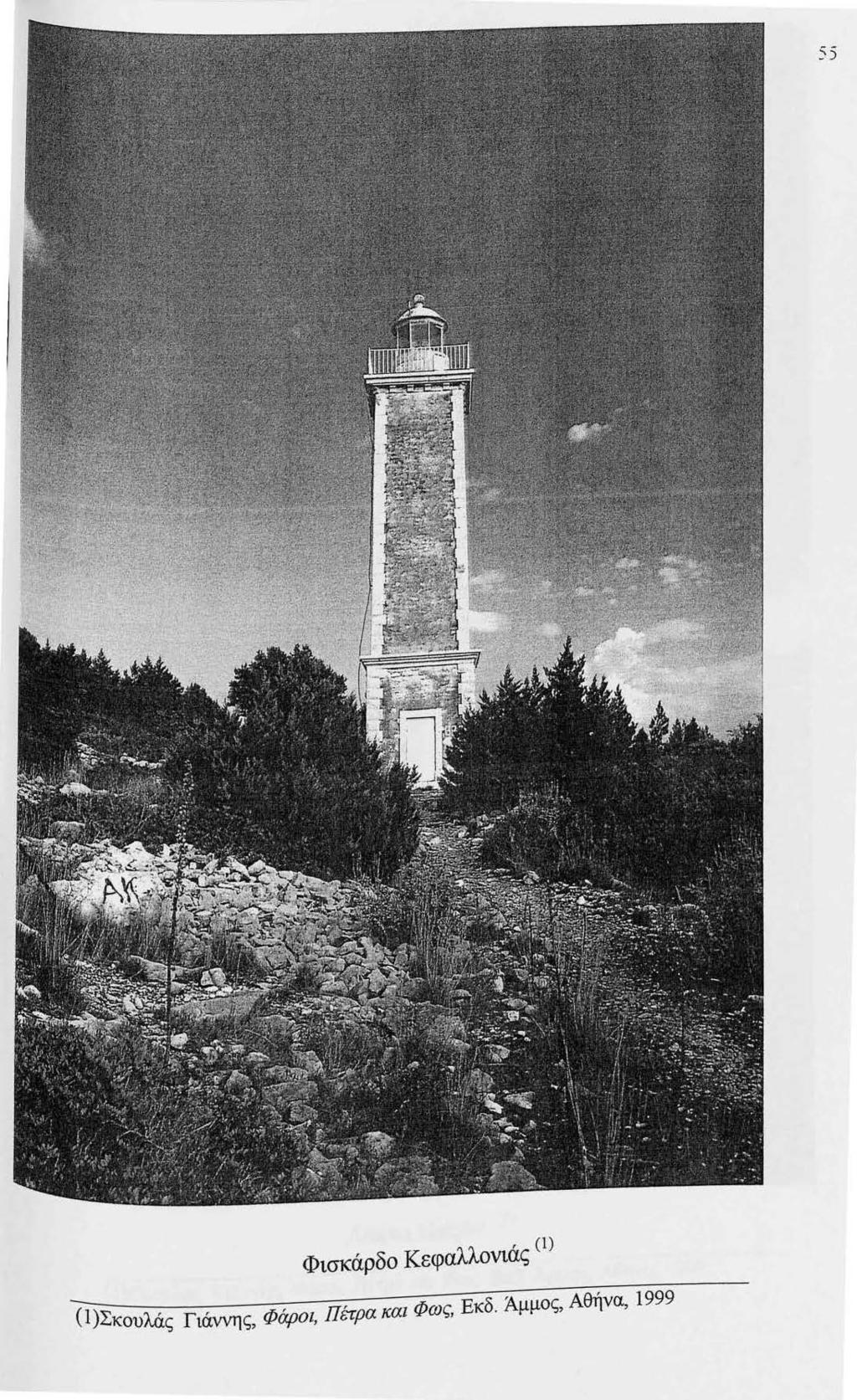 55 - Φισκάρδο Κεφαλλονιάς Cl) (l )~Σ:--ΊCο-υ-=-λά -,- ς Γ-ιάννη--ς-,