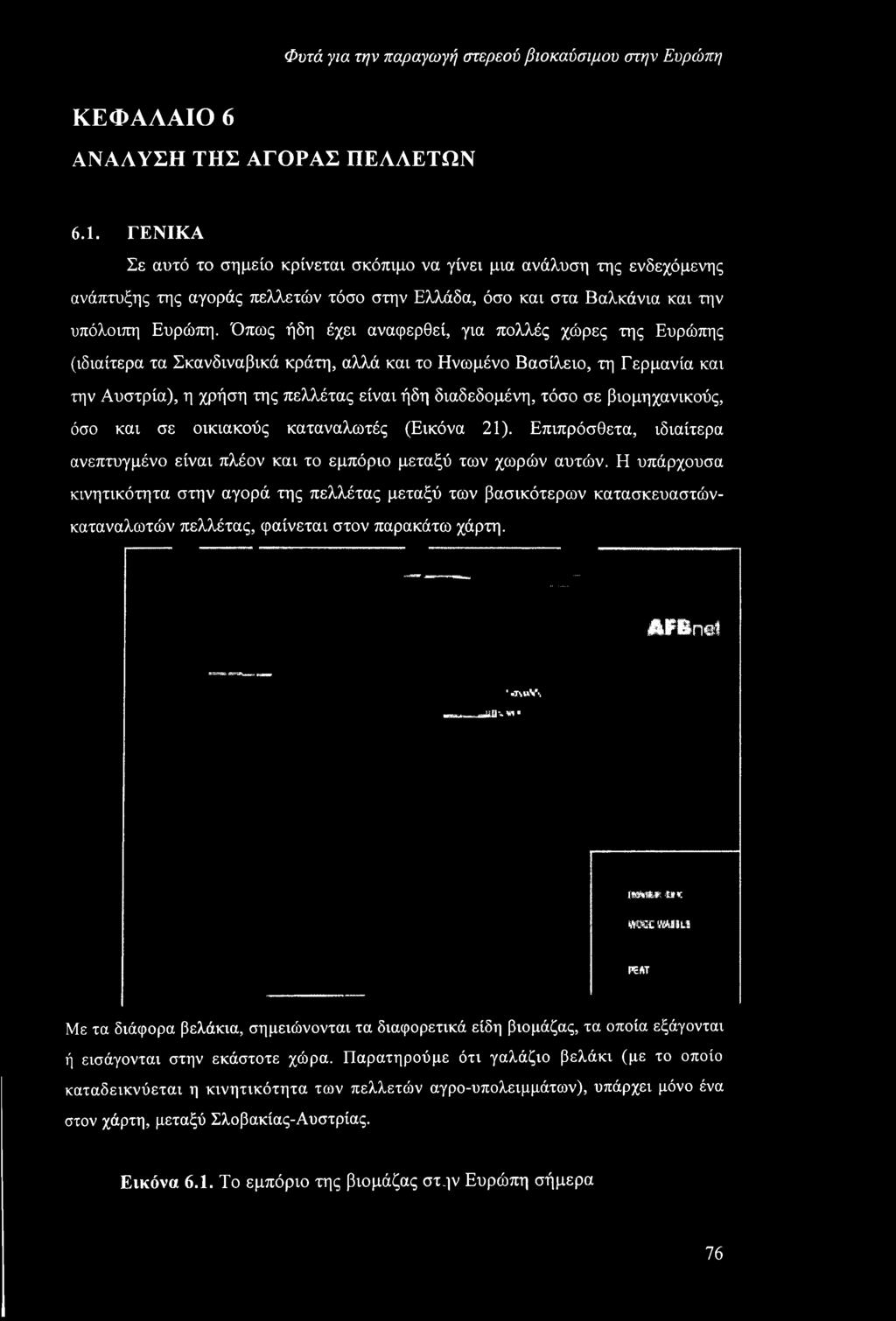 Όπως ήδη έχει αναφερθεί, για πολλές χώρες της Ευρώπης (ιδιαίτερα τα Σκανδιναβικά κράτη, αλλά και το Ηνωμένο Βασίλειο, τη Γερμανία και την Αυστρία), η χρήση της πελλέτας είναι ήδη διαδεδομένη, τόσο σε