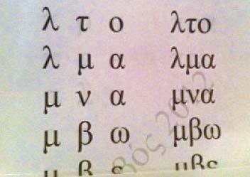 28 Αναγνωστικές Δυσκολίες: Καλές πρακτικές και αποτελεσματικές παρεμβάσεις Ακολούθησε πρόγραμμα παρέμβασης 10 εβδομάδων με συχνότητα 1φορά/εβδομάδα.