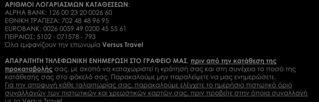 Τοπικοί ξεναγοί, όπου αυτό κρίνεται απαραίτητο. Οι φόροι των πόλεων και των ξενοδοχείων καθώς και τα φιλοδωρήματα. Έμπειρος Έλληνας αρχηγός - σύνοδος του γραφείου μας. Ασφάλεια αστικής ευθύνης.