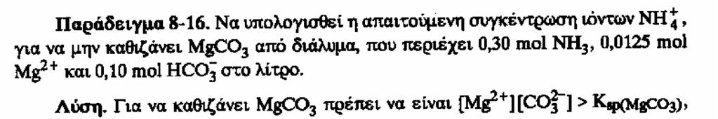 ΠΑΡΑ ΕΙΓΜΑ ΕΦΑΡΜΟΓΕΣ ΚΛΑΣΜΑΤΙΚΗΣ